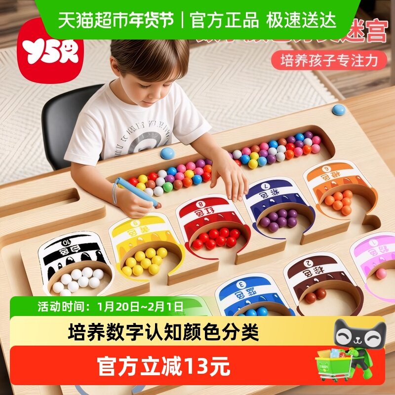 奕思瑞磁力迷宫走珠宝宝早教益智专注力训练游戏3到6岁儿童玩具,玩具/童车/益智/积木/模型,其它早教玩具类,淘宝优惠券,粉丝福利购,淘宝优惠卷
