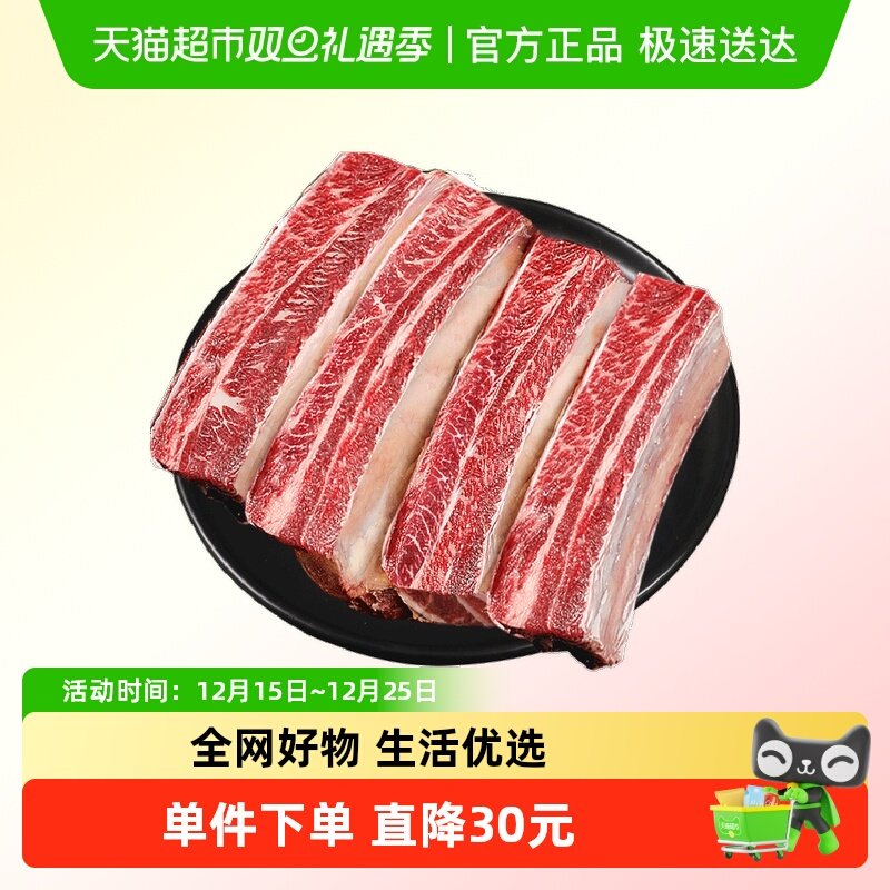 东上御品原切四肋牛排牛肋排牛排骨2500g/袋牛肋块