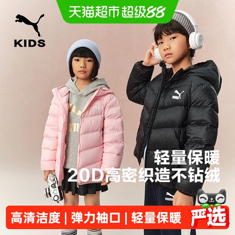 PUMA彪马儿童羽绒服男童女童轻薄排骨羽绒保暖连帽26年新款童装
