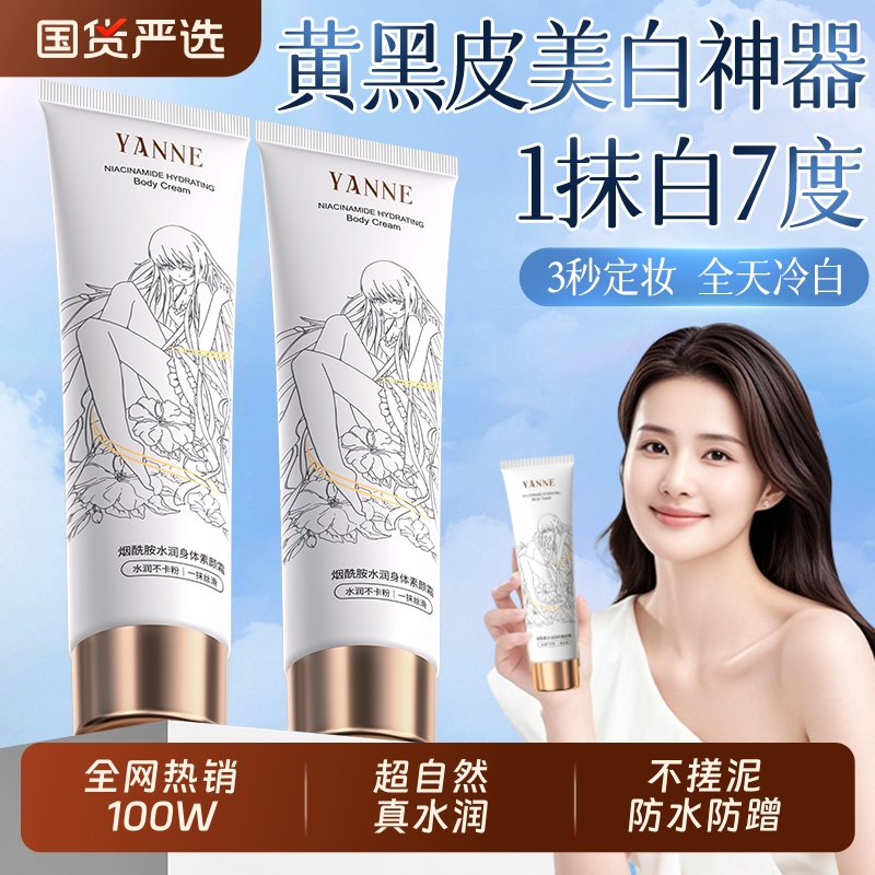 防晒素颜霜乳裸妆身体脖子美白隔离懒人遮瑕三合一官方旗舰店正品