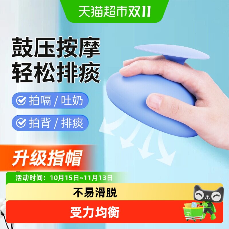 秝客拍痰器老人咳嗽排痰杯鼓压按摩家用硅胶儿童婴儿扣背拍嗝器