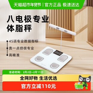 云康宝八电极体脂秤减肥专用体重计智能精准电子称家用脂肪人体秤