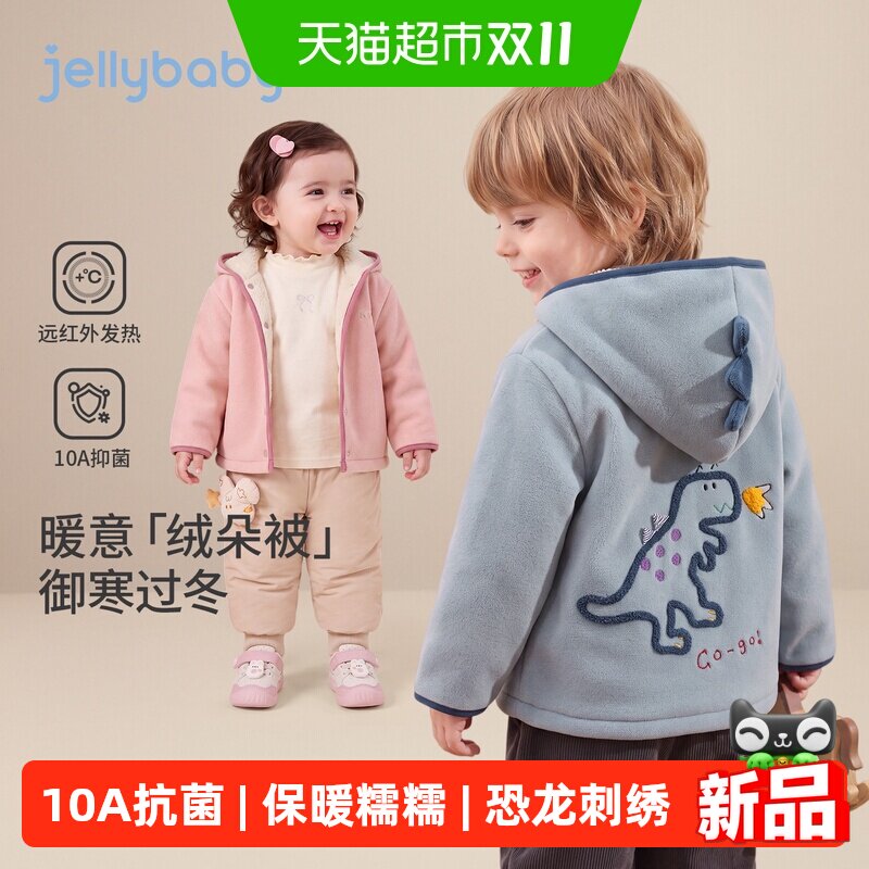 jellybaby儿童秋冬毛绒外套