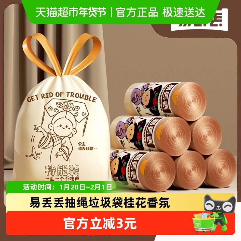 Lohom/啦哄抽绳垃圾袋印花家用加厚免手撕抽取式桂花香氛双面2丝,家庭/个人清洁工具,家用垃圾袋,淘宝优惠券,粉丝福利购,淘宝优惠卷