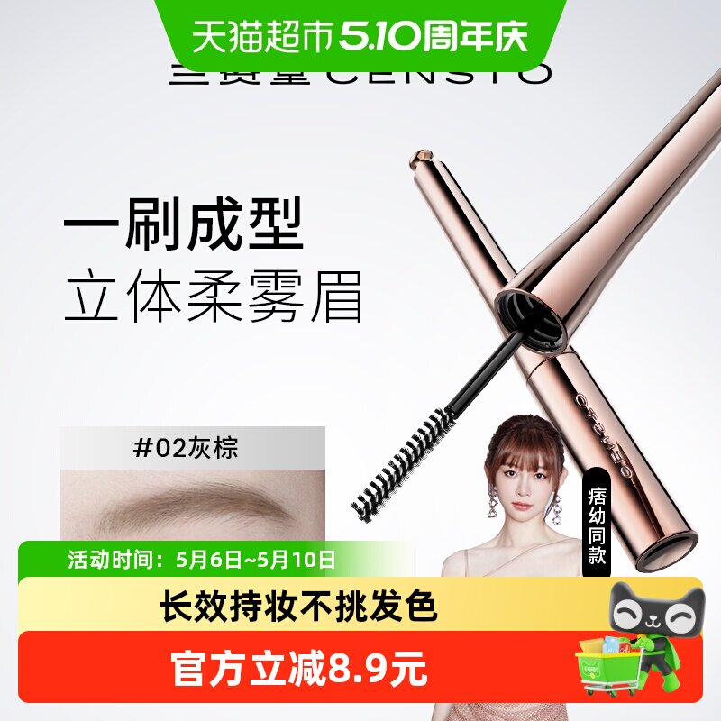 三资堂染眉膏防水持久不脱色自然不晕染立体野生眉笔新手浅色眉刷