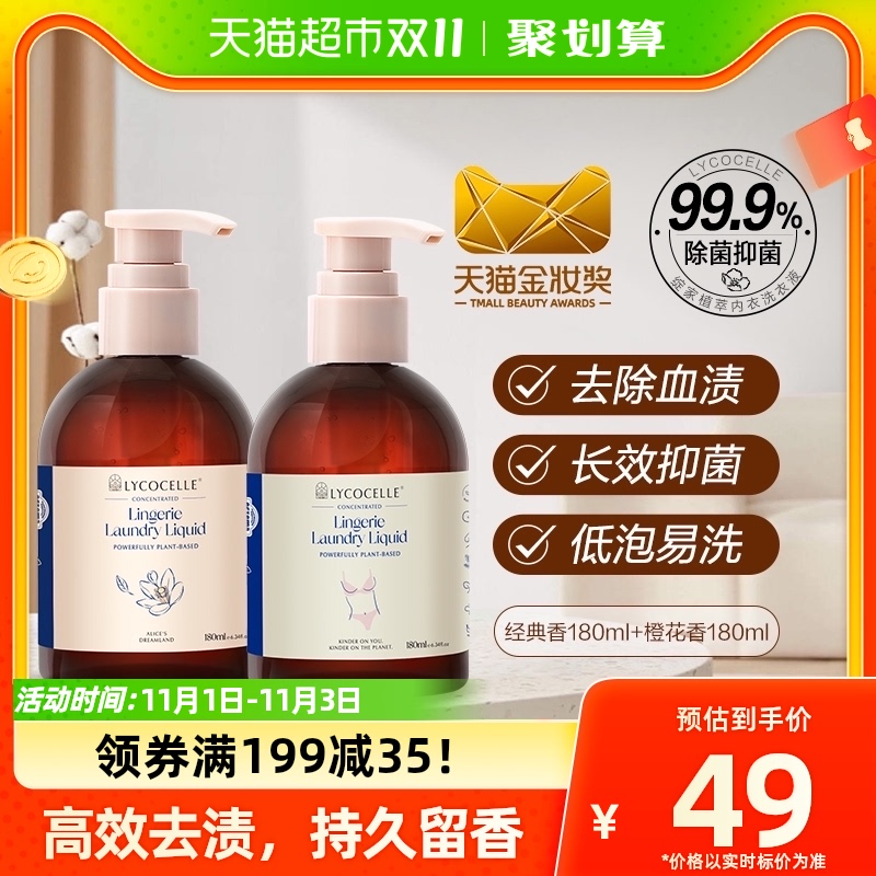 绽家内衣洗衣液爱丽丝梦境180ml+白雪公主180ml内衣裤除菌抑菌用使用感如何?