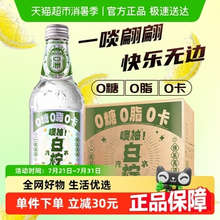 亞洲碳酸飲料噢柚白檸汽水無糖檸檬味氣泡水 ASIA