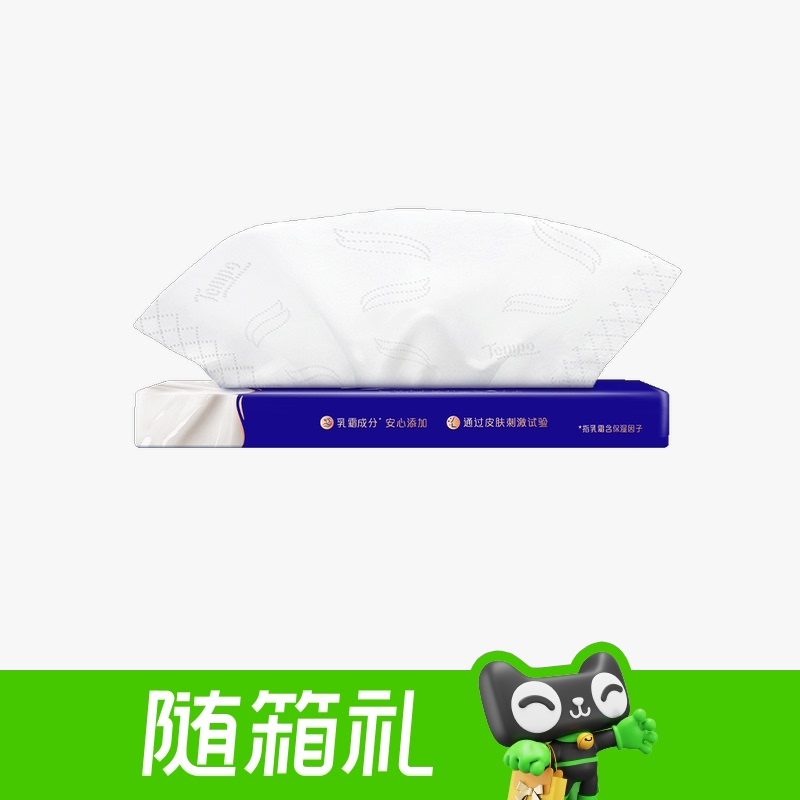 Tempo/得宝保湿纸巾4层lotion乳霜纸母婴云柔巾试用装30抽*1包