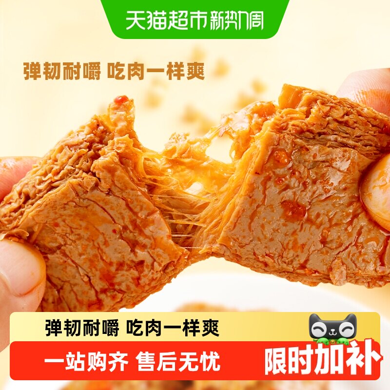 盐津铺子手撕素肉零食休闲食品小包装辣条素牛排豆干小吃素食解馋