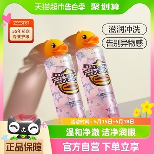 2瓶洗眼睛水眼部护理液 珍视明洗眼液温和套盒小黄鸭IP联名500ml