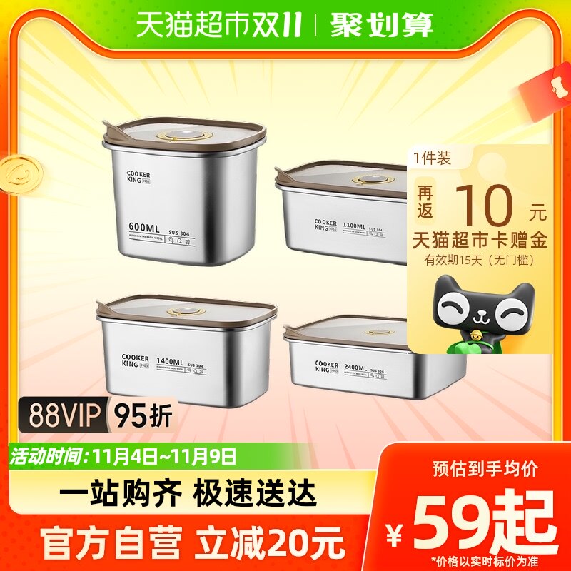 炊大皇304不锈钢保鲜盒家用厨房微真空锁鲜密封盒冰箱收纳盒饭盒高性价比高么？