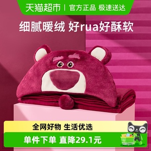 名创优品草莓熊休闲毯加厚保暖沙发宿舍午睡毯子空调毯小被子