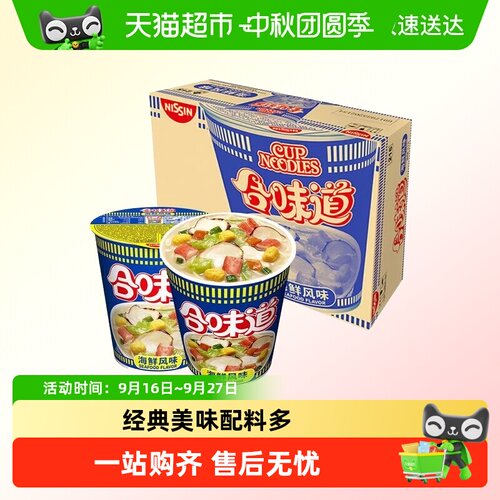 合味道海鲜风味方便面
