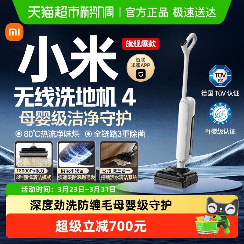 小米米家无线洗地机4扫拖防缠绕大吸力内置抑味棒