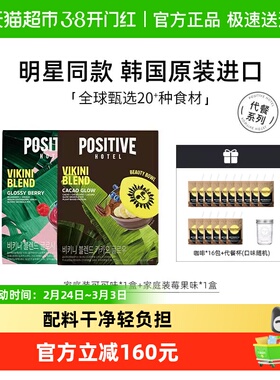 【韩国进口】ph地中海代餐奶昔轻食饱腹代餐粉食品positivehotel