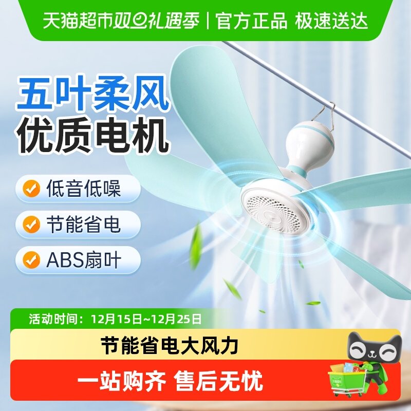 HANASS家用大风力小型电风扇吊扇