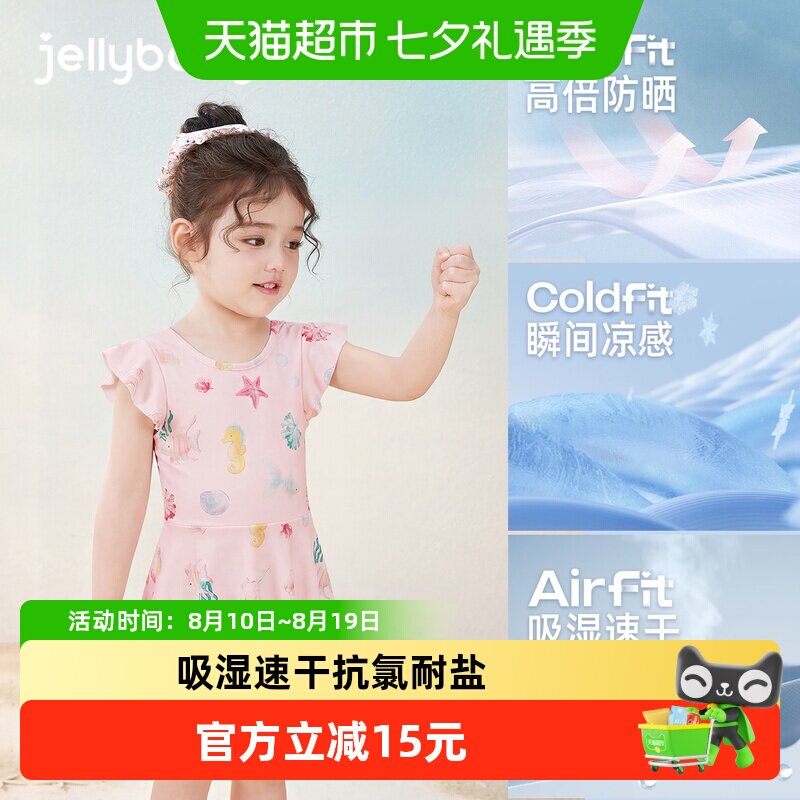 jellybaby女童连体泳衣纯棉可爱