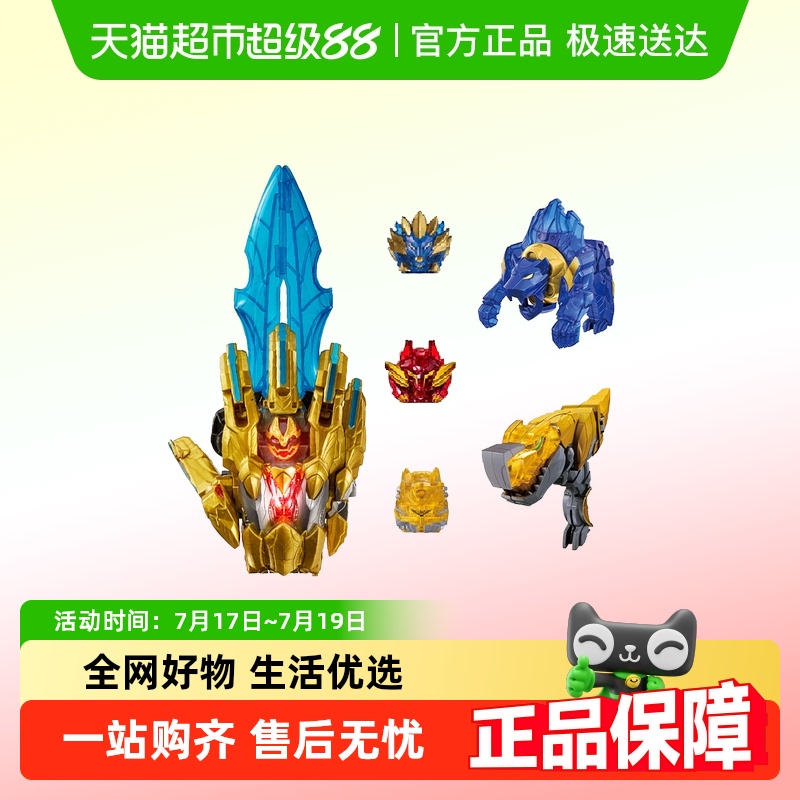 万代DX头号战队豪兽者变身器