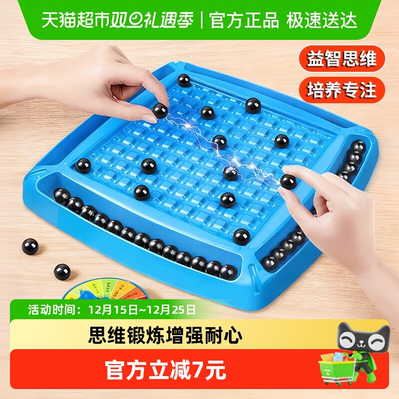 趣味踩雷磁力珠对战棋感应棋子吸铁石球训练儿童亲子益智圣诞玩具