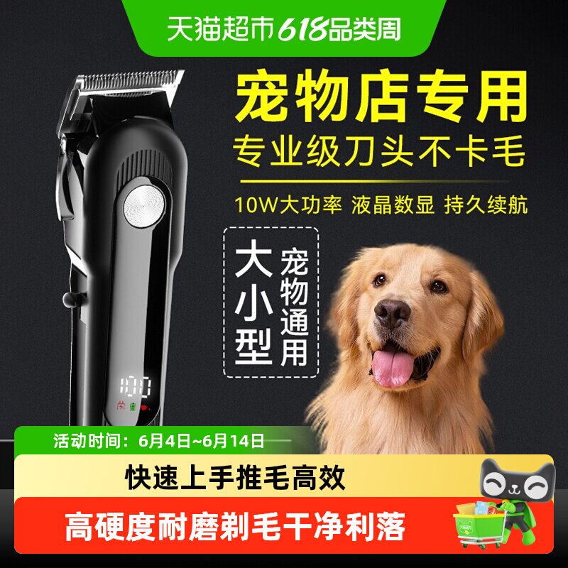 宠物剃毛器狗狗专业电推剪猫咪布偶英短剃脚毛神器猫爪推毛理毛器