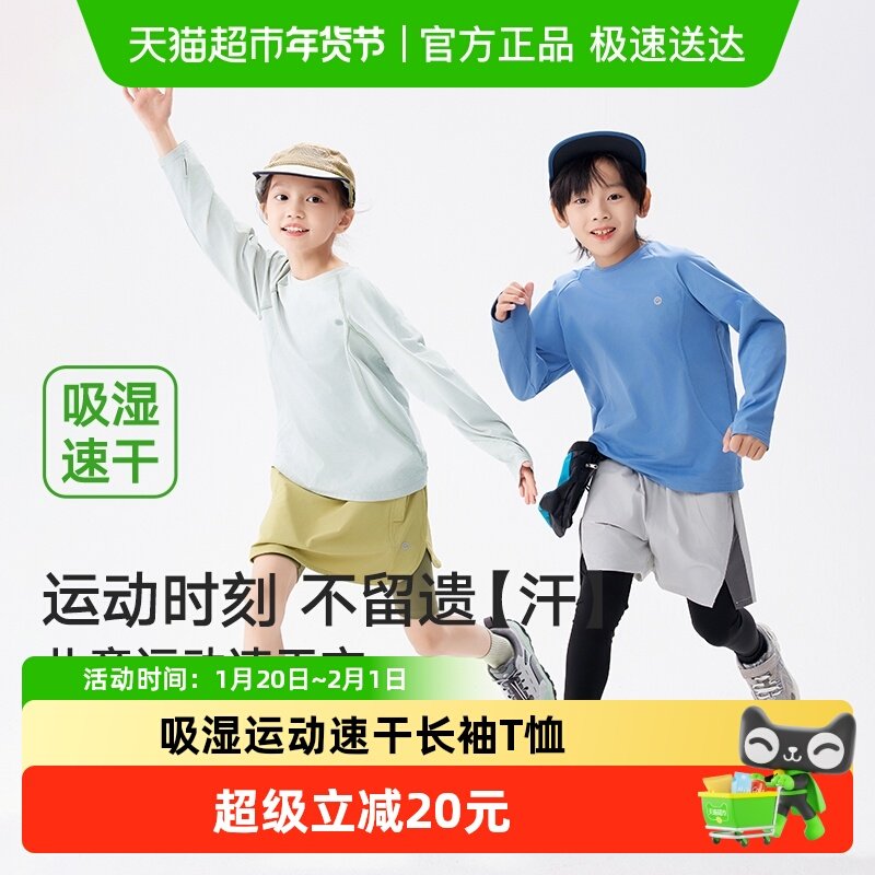 EBAER儿童运动长袖T恤春秋款2025新款男童女童户外速干衣运动上衣