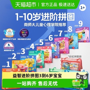 TOI图益儿童益智进阶拼图3到6岁宝宝拼图男女孩玩具生日节日礼物