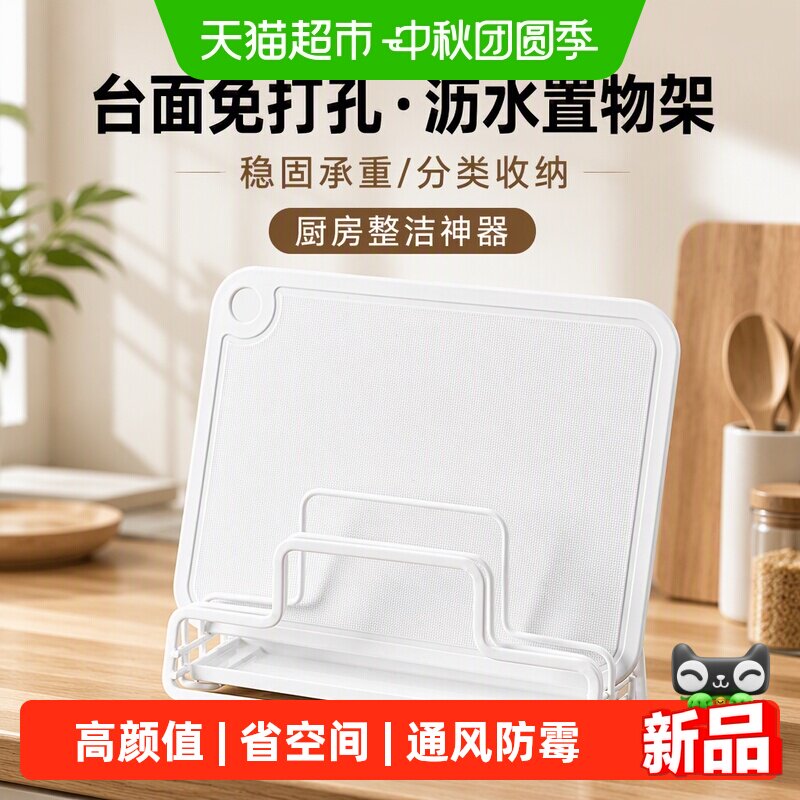 asvel菜板架免打孔自带沥水托盘图片