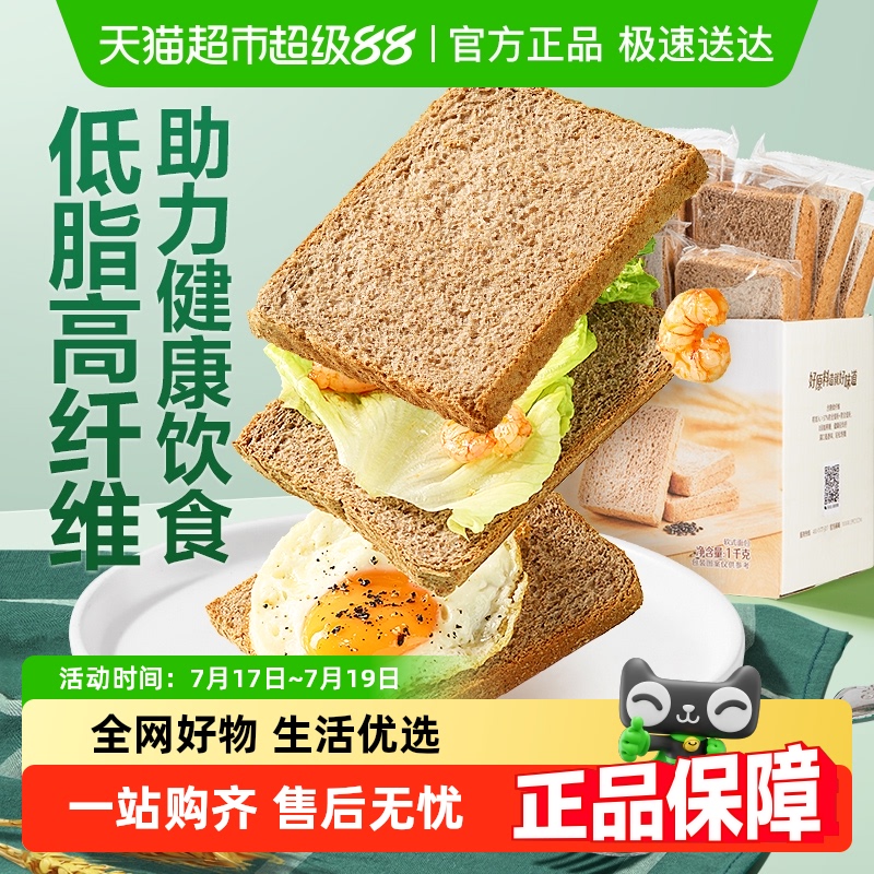 良品铺子黑麦吐司低脂面包