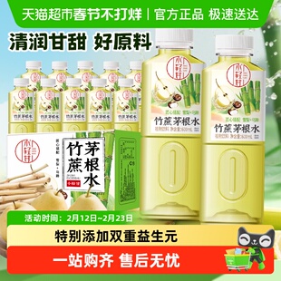 【升级大瓶装】椰泰轻上竹蔗茅根水四季清润植物饮料夏季饮品