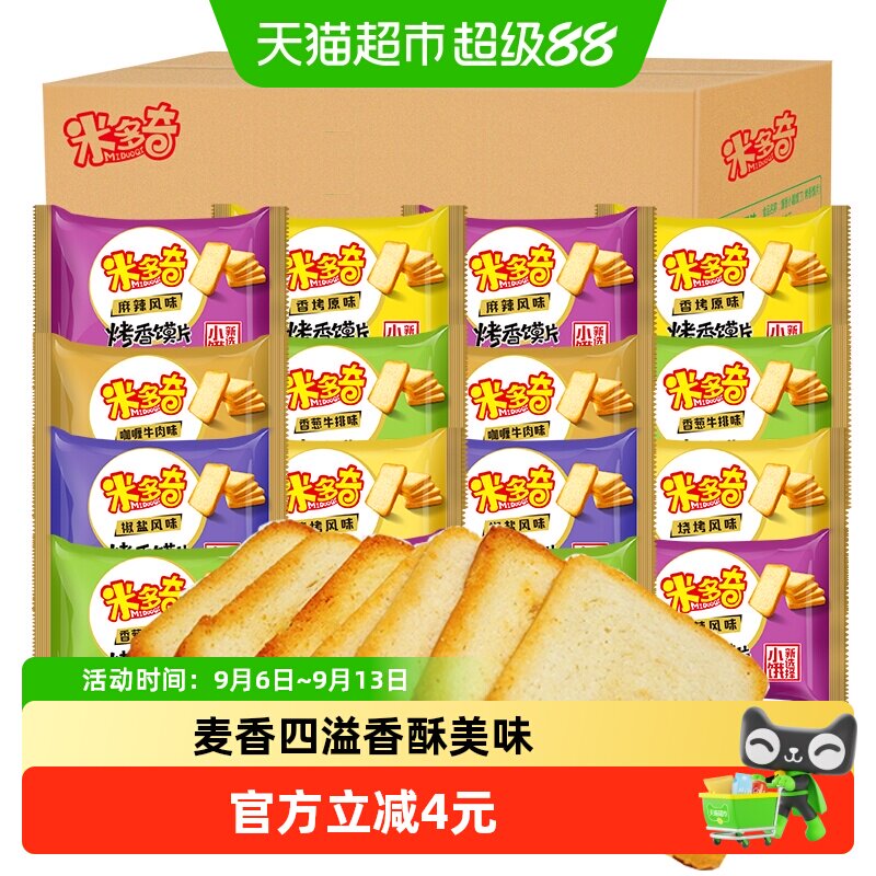 米多奇烤香馍片托盘装早餐食品烤馍馒头片烤馍片饼干批发
