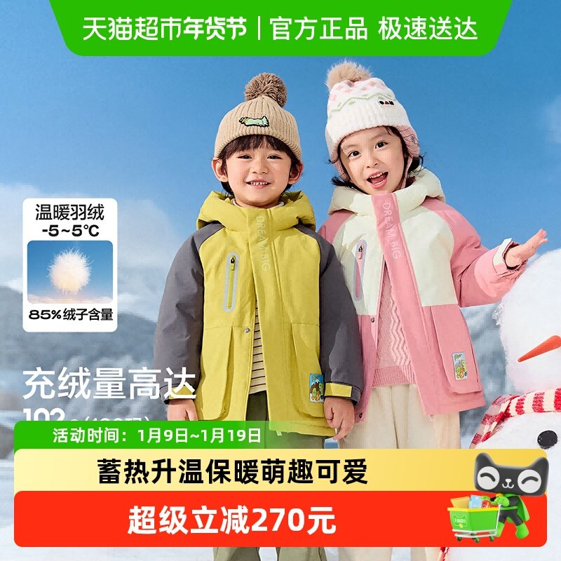 巴拉巴拉童装儿童羽绒服女童男童2025年新款连帽冬季温暖撞色外套