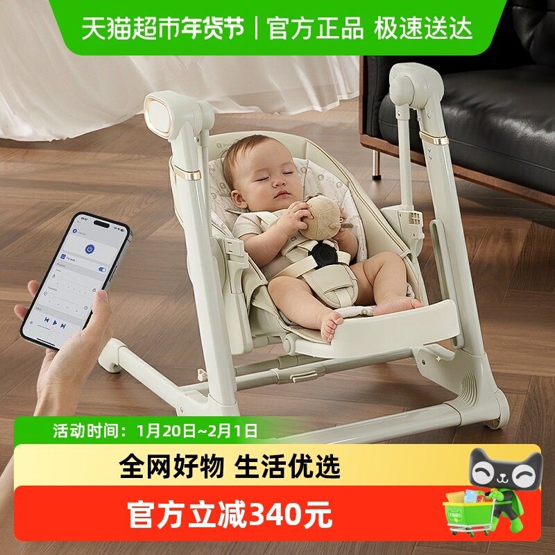 babypods宝宝餐椅摇摇椅二合一小月龄婴儿专用哄睡床电动摇篮睡篮,住宅家具,儿童餐椅/成长椅,淘宝优惠券,粉丝福利购,淘宝优惠卷