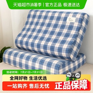 全棉亲肤可水洗棉乳胶枕头套家用学生宿舍 洁丽雅乳胶枕套一对装