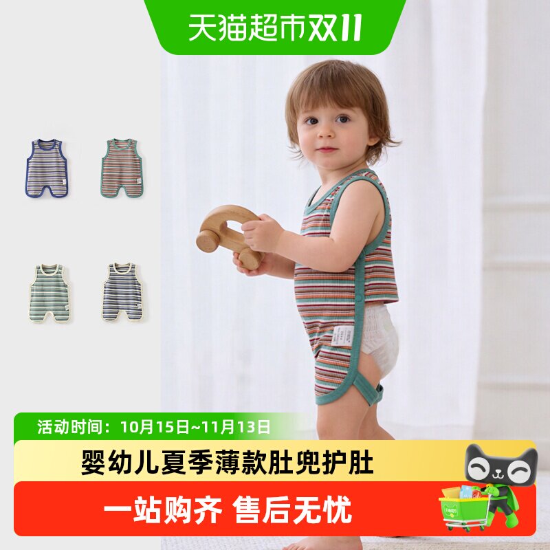 彩婴房莫代尔幼儿连腿连体衣