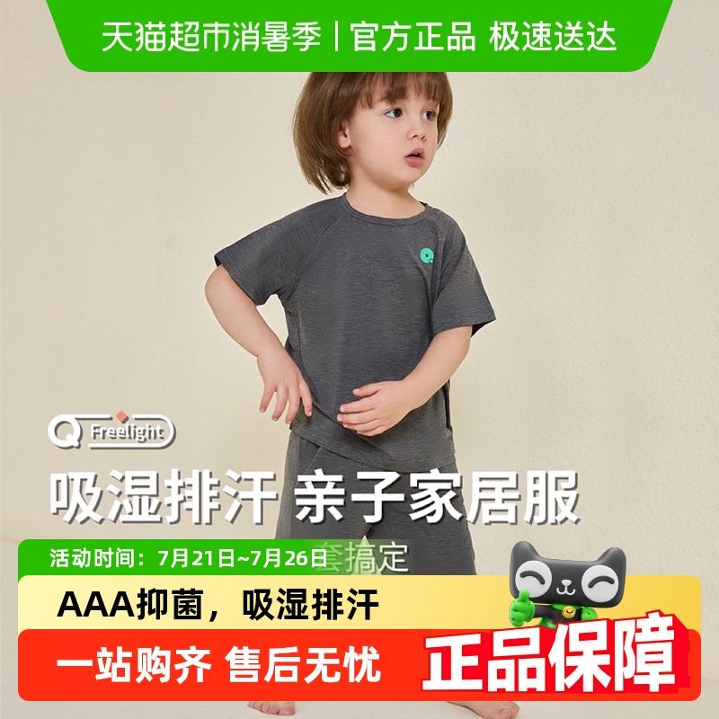 Q21儿童家居服套装男女童宝宝排汗亲肤抑菌短袖短裤睡衣裤亲子装