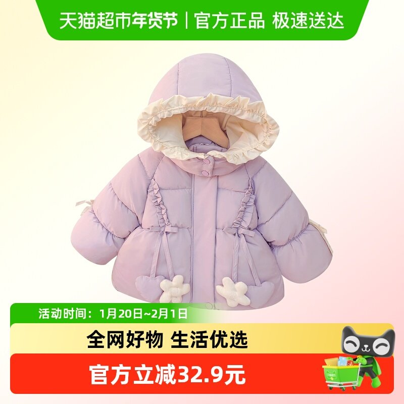 冬季婴儿衣服秋夹棉加厚保暖洋气棉服外套一岁女童宝宝甜美外出服,童装/婴儿装/亲子装,棉袄/棉服,淘宝优惠券,粉丝福利购,淘宝优惠卷
