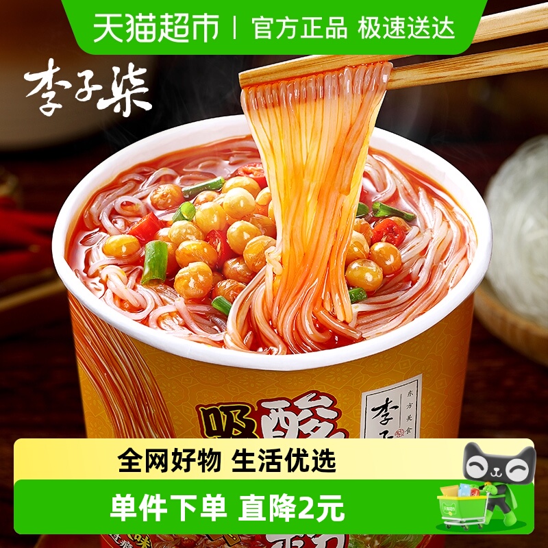 李子柒速食四川酸辣粉