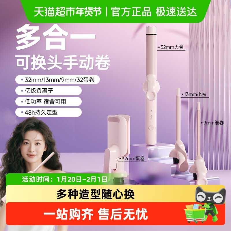 敏煌多合一换头手动卷发棒9mm13羊毛卷32mm蛋卷头负离子持久定型,个人护理/保健/按摩器材,卷/直发器,淘宝优惠券,粉丝福利购,淘宝优惠卷