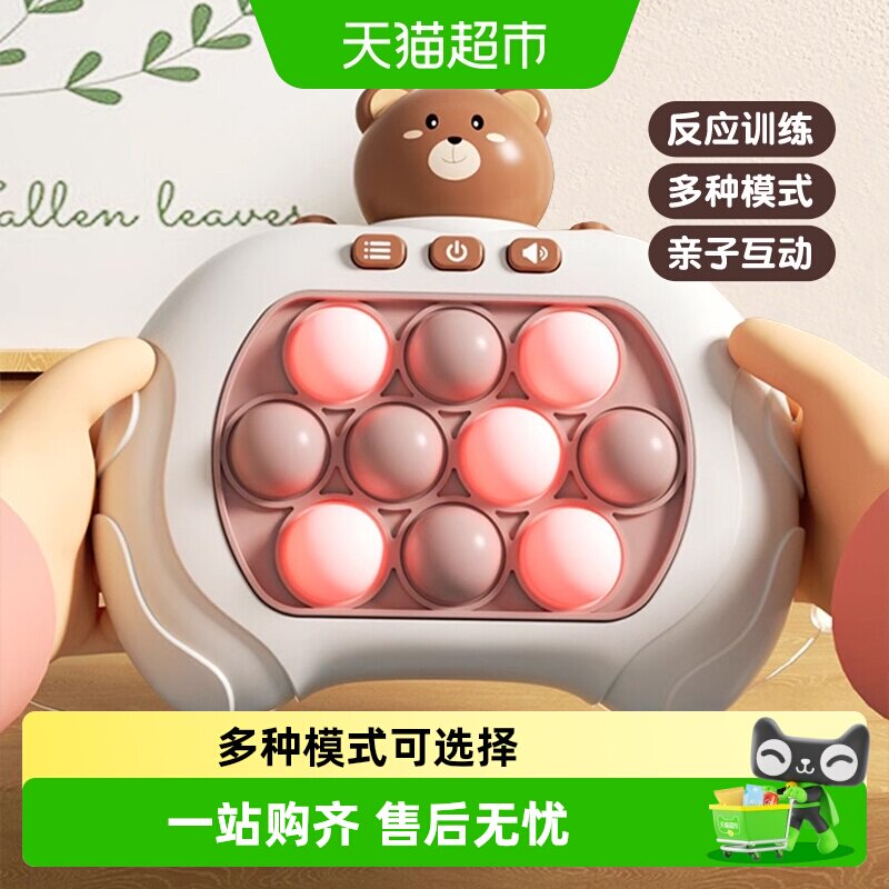 鑫行玩具儿童按按乐解压益智玩具图片