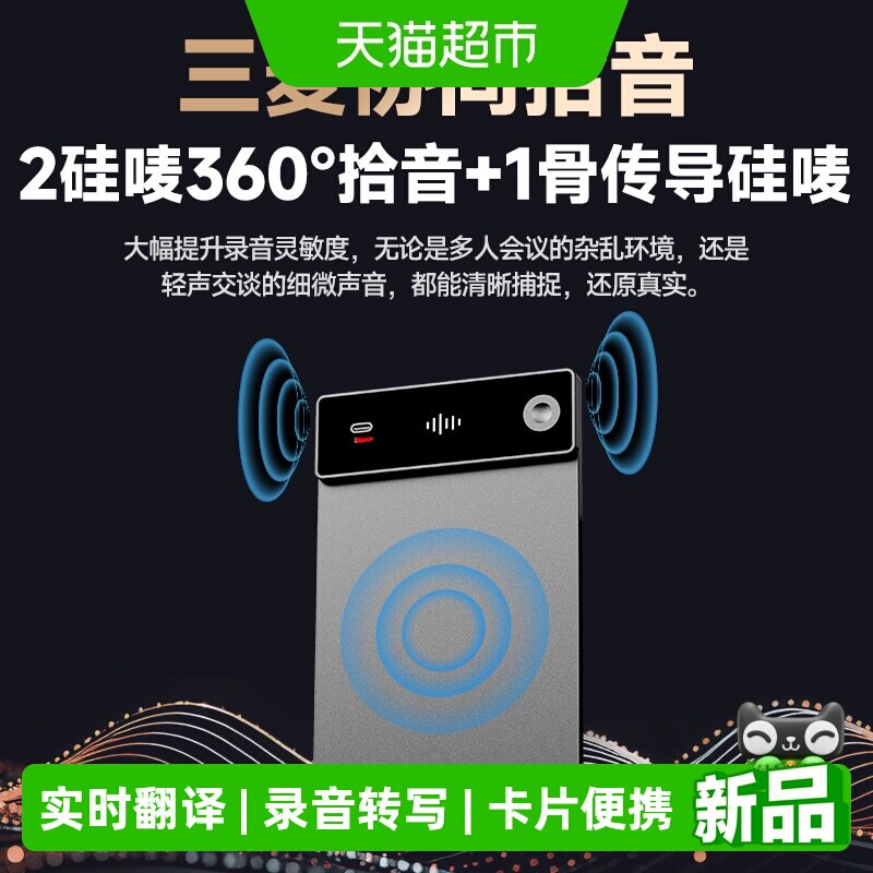 纽曼学习X1智能录音笔会议上课记录总结转文字翻译磁吸手机单词机