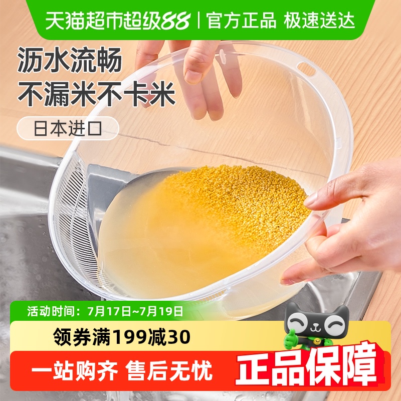 家物语日本进口厨房神器洗米筛