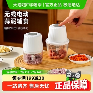 onlycook无线电动蒜蓉机家用绞蒜器线辅食搅蒜器绞肉机小型料理机