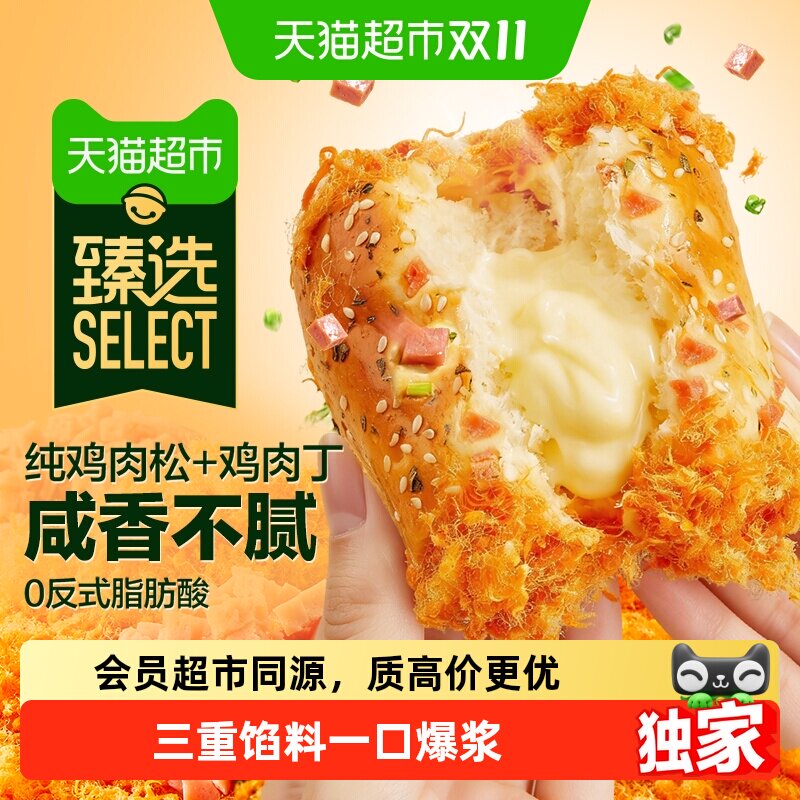 猫超臻选黄金肉松面包整箱