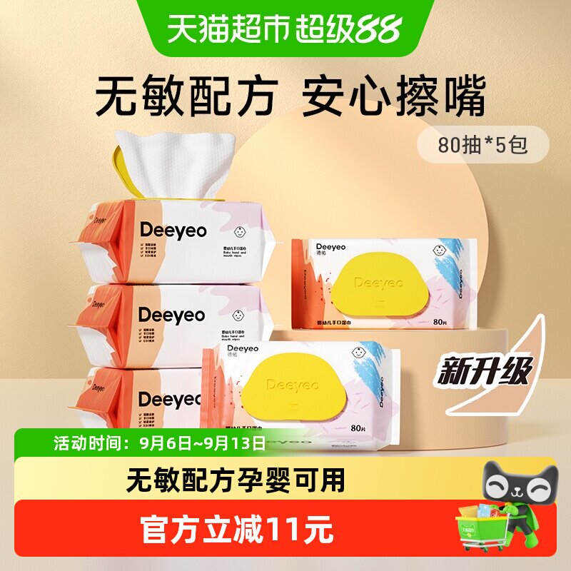 德佑大包装加厚湿巾图片