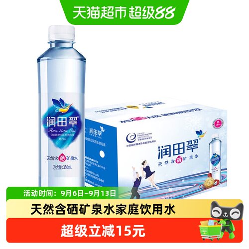 润田天然含硒矿泉水350ml*24瓶
