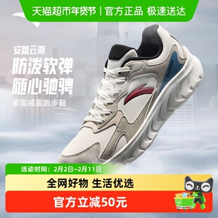安踏云海跑步鞋男鞋2025新款秋冬皮面防水运动鞋旗舰正品休闲鞋