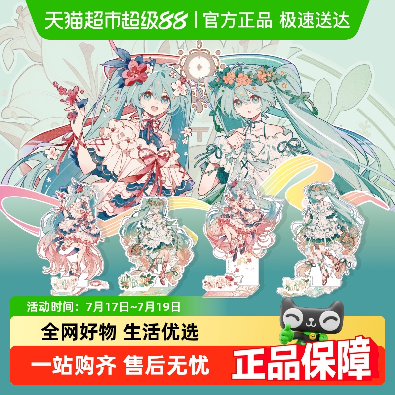 卡游初音未来立牌未来绘影亚克力