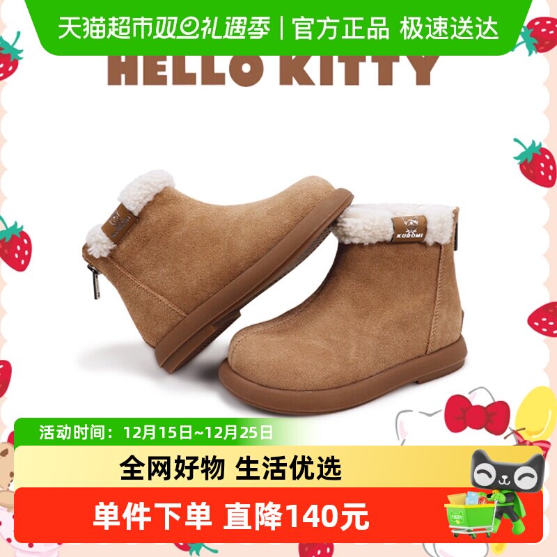 KUROMI童鞋儿童雪地靴