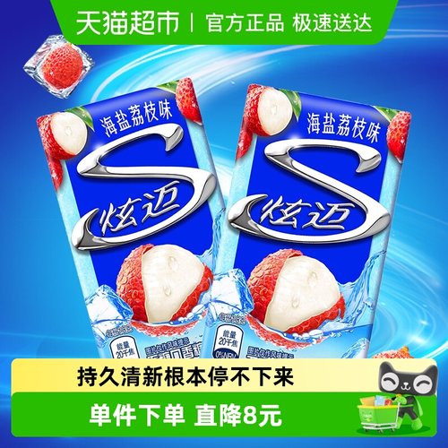 炫迈海盐荔枝味口香糖50.4g×2盒