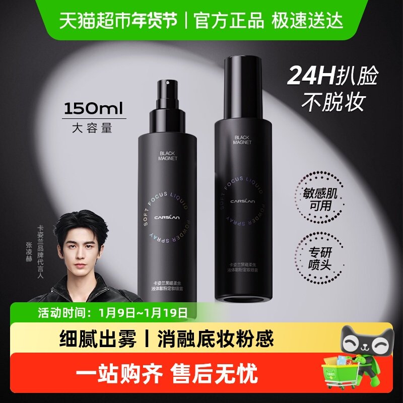 �������ڴŶ�ױ������ʪ��ˮ���ͳ־ò���ױ�ɻ���Ƥ���ƹٷ���Ʒ 285Ԫ��5��(��57Ԫ/��)